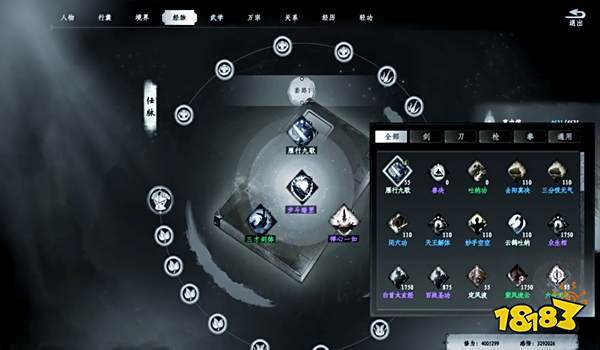 下一站江湖2第四個技能怎么解鎖 下一站江湖2第四個技能解鎖方法