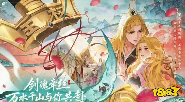 王者榮耀狐妖小紅娘聯動皮膚爆料 王者榮耀狐妖小紅娘干將莫邪皮膚爆料