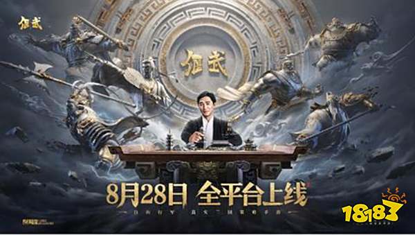 偃武游戲官網地址是什么 偃武官方網站入口