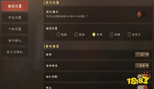 偃武游戏画质不清晰怎么办 偃武游戏玩起来很卡怎么解决