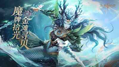 光影交错，牌遇好运!《龙息神寂》夏日拾光牌局邀你共赴梦幻之约