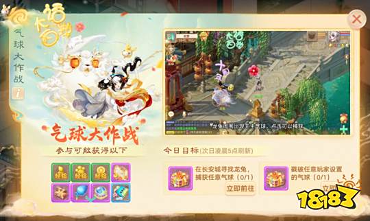 大话西游十亿补贴十周年庆：海量福利一送到底！