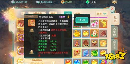 大话西游怎么月入2000万银两 2025大话西游赚钱方法一览