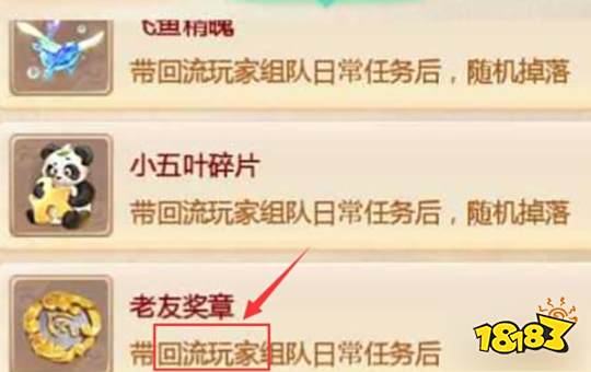 大话西游回流奖励可以领取几次 大话西游回流奖励领取次数一览