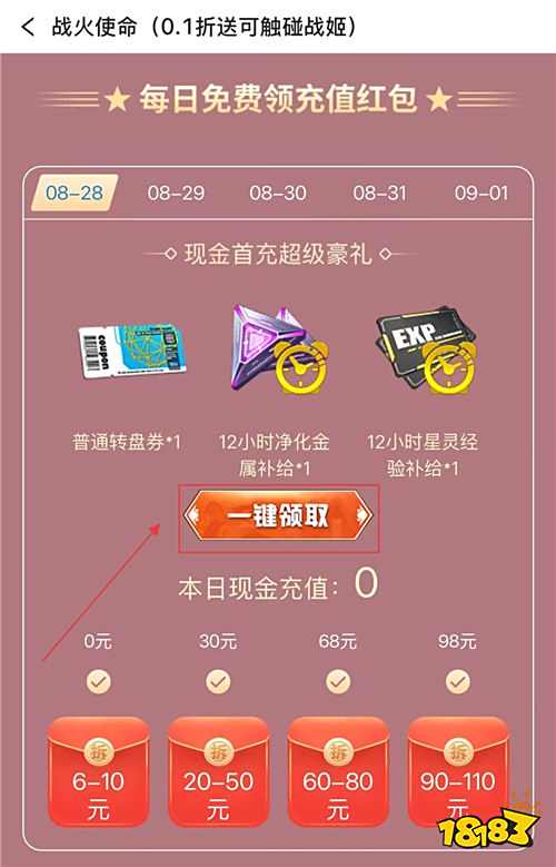 “8.28”限時福利活動:七夕專場活動來襲!雙人組隊贏雙倍福利!