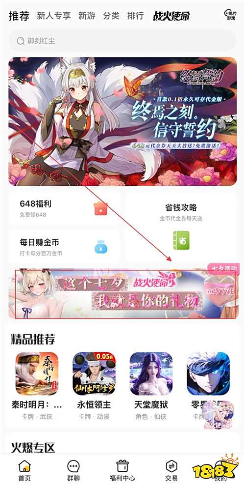 “8.28”限時福利活動:七夕專場活動來襲!雙人組隊贏雙倍福利!