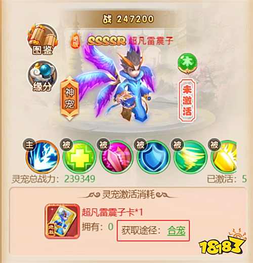 霸氣英雄0.1折手游登錄就送極品神寵,還能自動戰斗躺贏,教你離線如何囤滿資源!