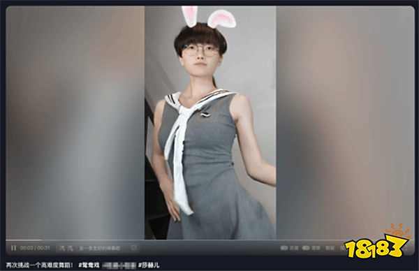 離譜！“女版Faker”新熱舞視頻爆火！網友直呼辣眼睛！