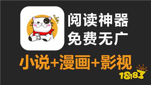 看小說超好用的免費平臺分享 2025最新小說隨意看的免會員平臺推薦