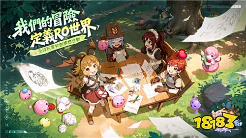 《RO仙境传说：世界之旅》今日开启晨曦测试!经典玩法全面革新