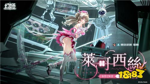 《幻塔》5.3版本「迷域花语」今日上线!新拟态角色莱可西丝登场