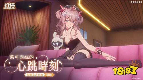 《幻塔》5.3版本「迷域花语」今日上线!新拟态角色莱可西丝登场