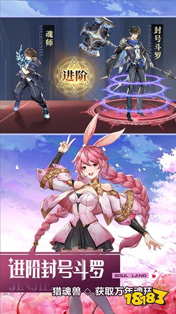 斗羅大陸武魂覺(jué)醒官方正版下載