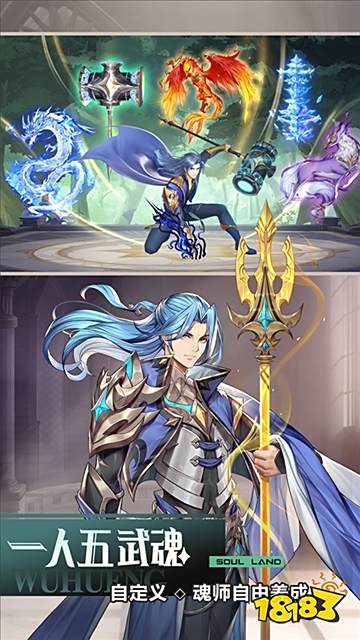 斗羅大陸武魂覺(jué)醒官方正版下載