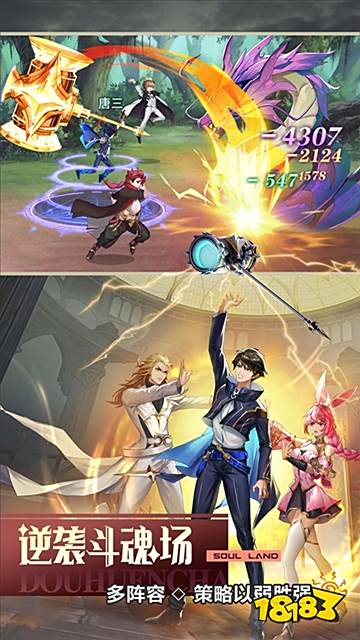 斗羅大陸武魂覺醒最新版下載