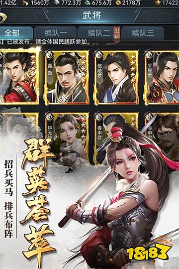 七雄爭霸微信小游戲下載