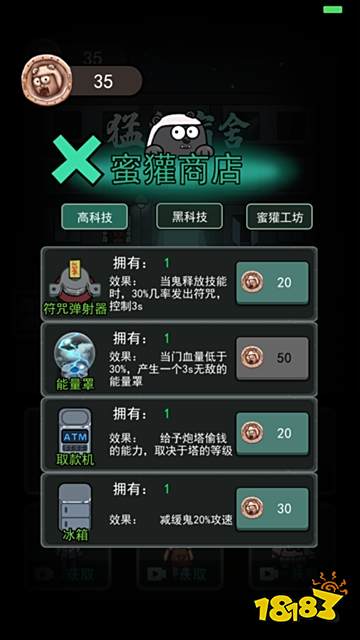 猛鬼宿舍手機(jī)微信版下載