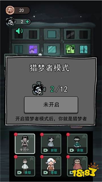 猛鬼宿舍手機(jī)微信版下載