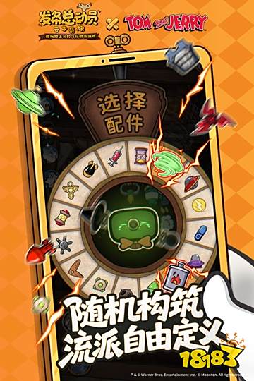 發條總動員手機版下載