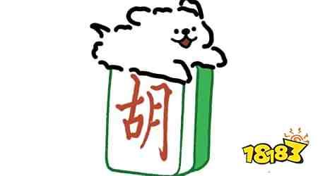 广东麻将新手入门 广东麻将规则+赢牌小技巧