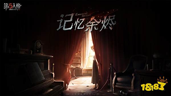 第五人格第39赛季持续时间多久 第五人格第39赛季结束时间什么时候