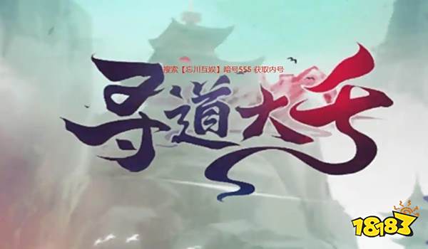 尋道大千尋尋道奪魁活動怎么做 尋道大千尋道奪魁靈符獲得方法