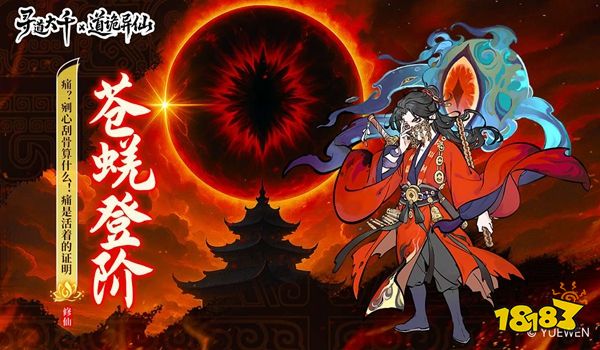 尋道大千仙團聚惠活動如何玩 尋道大千仙團聚惠活動攻略