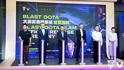 央视官宣BLAST DOTA2落地中国，新晋电竞之都成都又迎重磅赛事