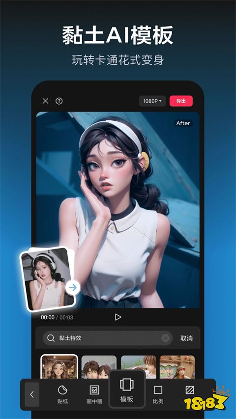 剪映ios最新版下载免费安装