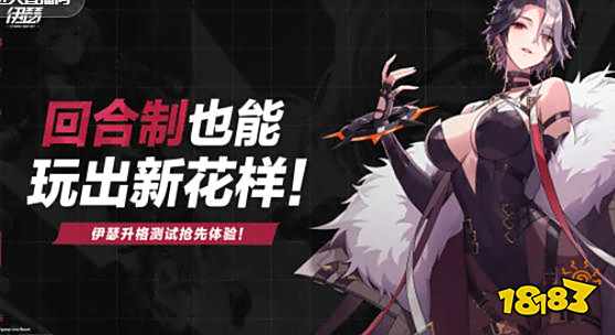 伊瑟角色强度排名 伊瑟游戏攻略分享