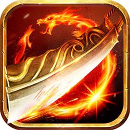 龙皇传说电脑版免下载