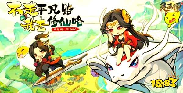 灵画师小程序怎么转到app上 灵画师小游戏转换方法一览