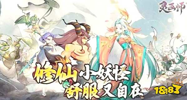 灵画师官方免费秒玩入口地址分享2025 灵画师小游戏入口一览