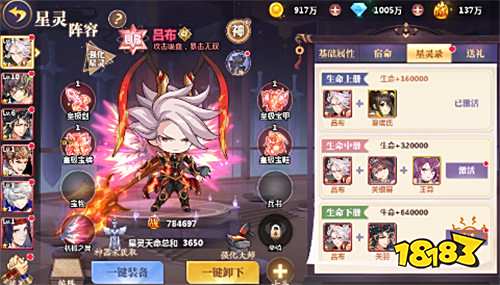 《星耀戰(zhàn)紀》三國策略卡牌新天花板,星靈養(yǎng)成+城池收復,拯救三國世界就靠你!