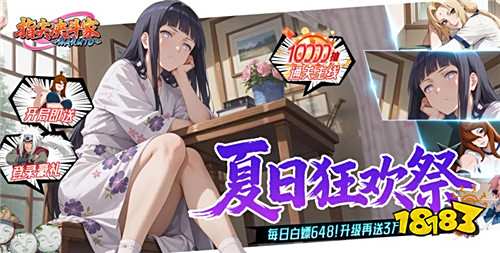 指尖決斗家0.1折忍道傳承手游攻略：創角送SSS照美冥，前期躺贏陣容+氪金神裝全曝光！