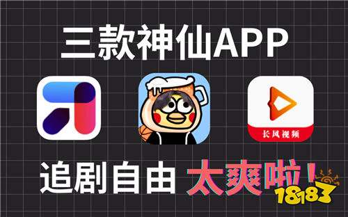 想免费看全网热播剧要去哪个平台 目前资源最全更新最快的免费平台推荐