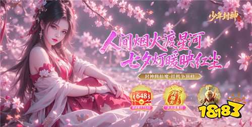 【8.29-8.31】周末福利活動:七夕×周末雙重福利轟炸!組隊贏鵲橋好禮!