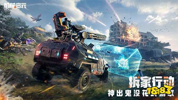 機械啟元手游下載