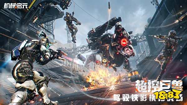 機械啟元安卓版