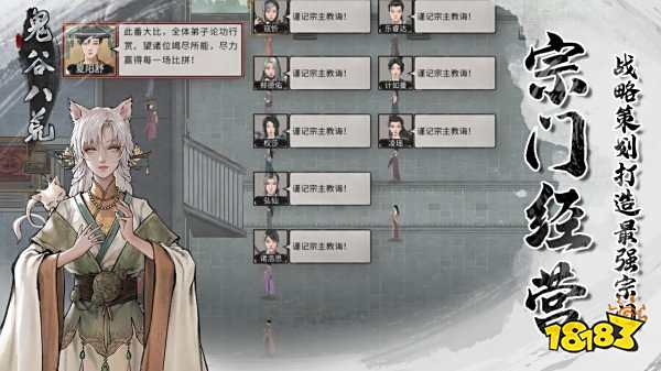 鬼谷八荒手機(jī)版免費(fèi)下載