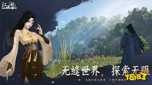 下一站江湖2官方版