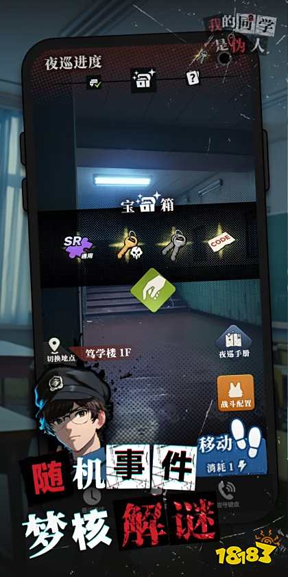 我的同學(xué)是偽人正版下載