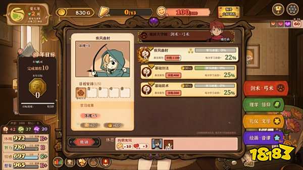 火山的女兒官方正版