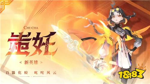 王者蚩奼武器形态怎么切换 王者荣耀蚩奼武器形态切换方法