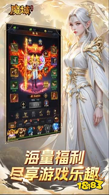 魔域傳說官方正版下載