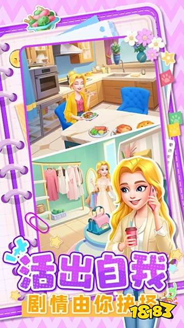 四季物語微信小游戲下載