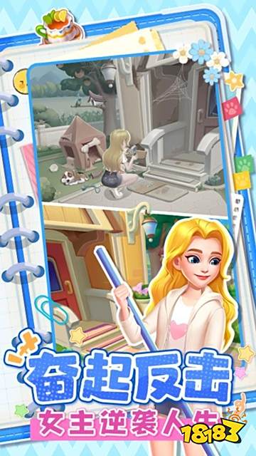 四季物語最新版下載