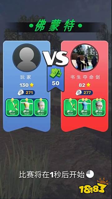 弓箭手對決最新版下載