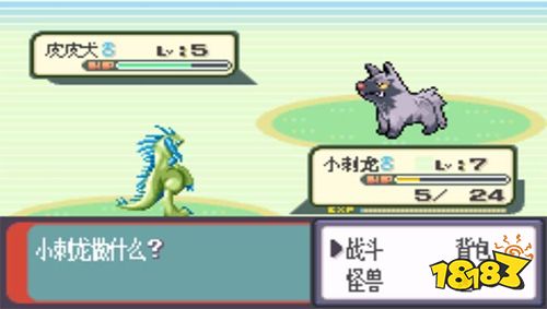 口袋妖怪玉如意完美漢化版下載