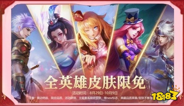 英魂之刃91限免大礼活动时间 英魂之刃91限免大礼内容有什么